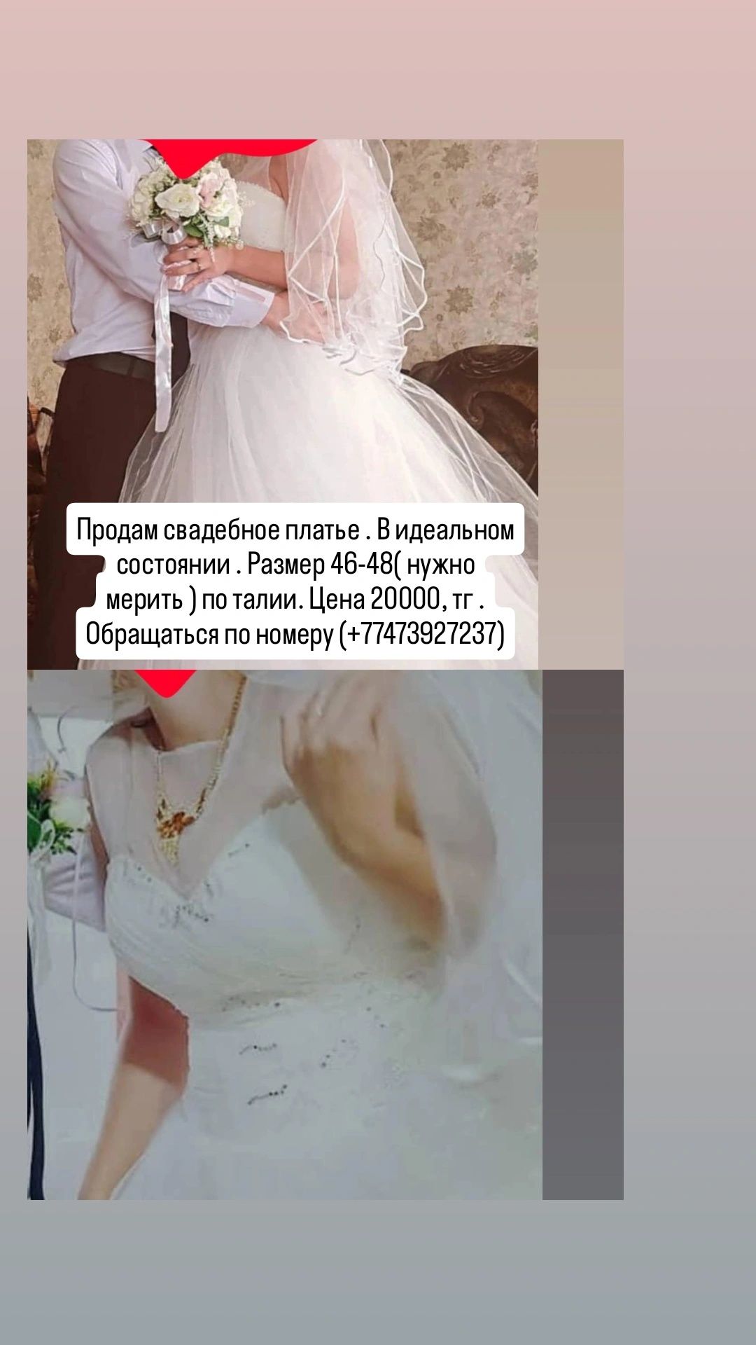 Свадебное платье