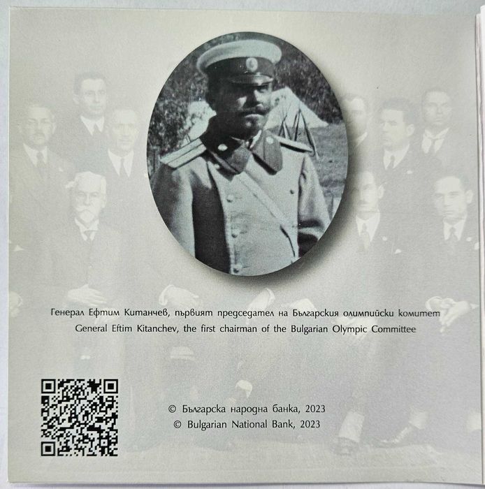 Сребърна монета, 100 години от основаването на БОК, 2023 г.