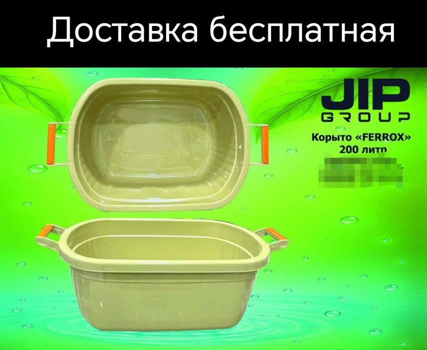 Тогара таз тазик корыта togara taz tazik korita доставка бесплатная