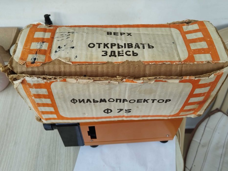 Рядък съветски филмопроектор Ф-75 СССР пълен комплект кутия  не работи