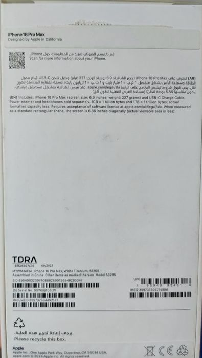 Срочно продается iPhone 16 pro max