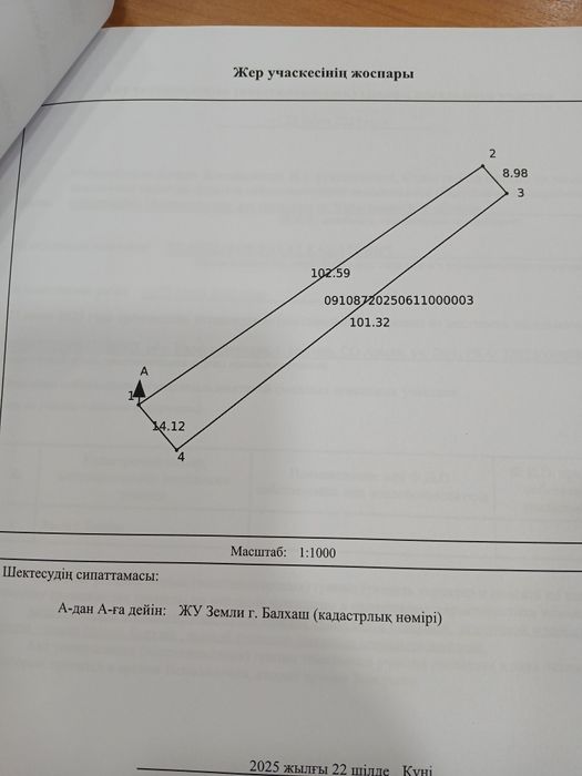 Продается участок для дачи на второй водоколонке