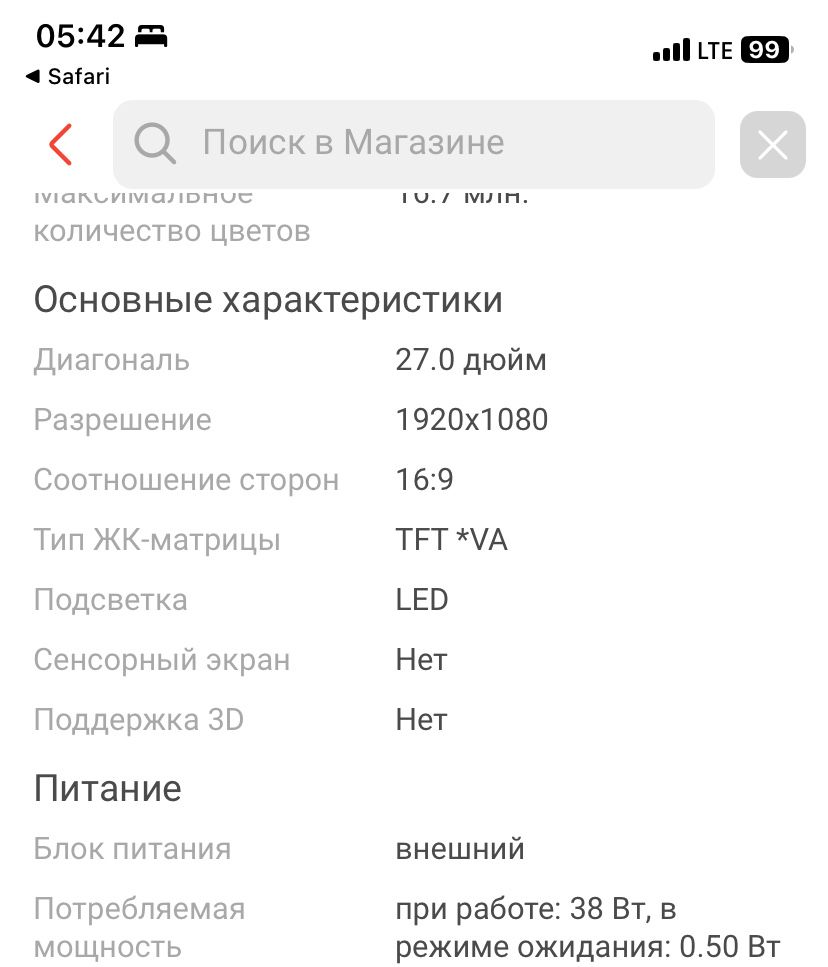 Манитор Samsung 144гц