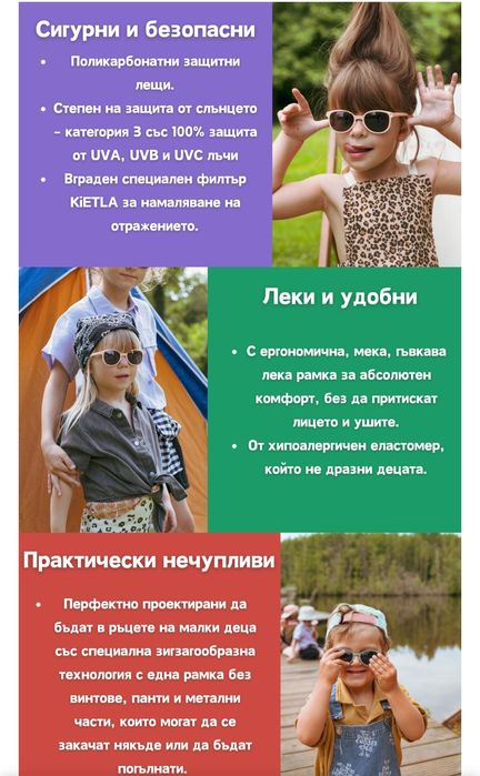 Слънчеви очила KiETLA: 2-4 години Wazz Blush Pink
Код: WA3SUNBLUSH