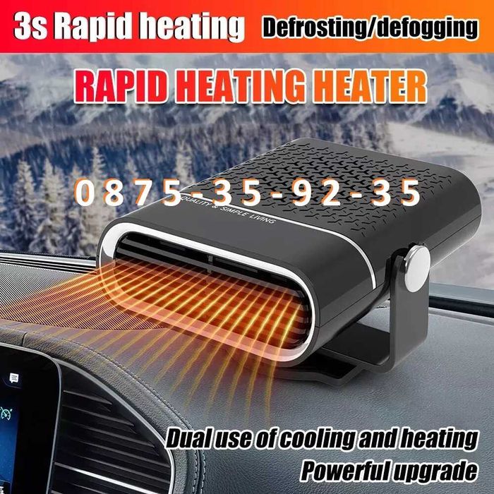 300W МОЩЕН Отоплител за кола автомобил. Печка Духалка Парно 300 вата