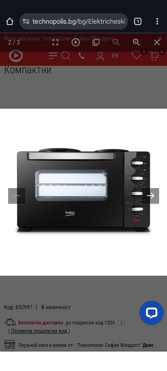 Готварска печка BEKO BMOH 30B Компакт