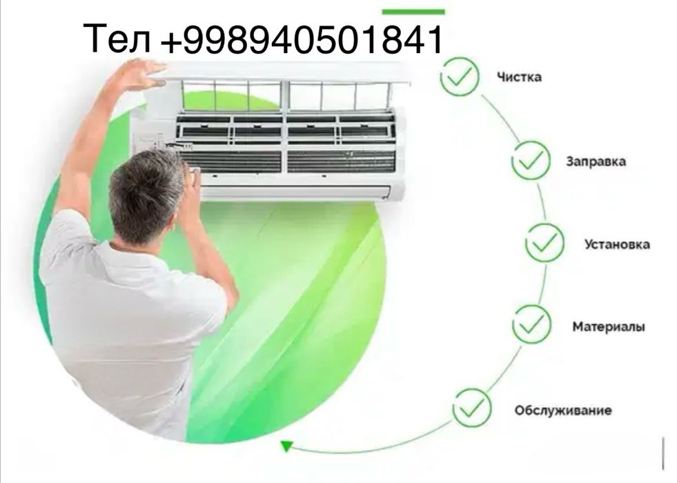 Ремонт Кондиционеров, холодильников, стиральных мошин профилактика