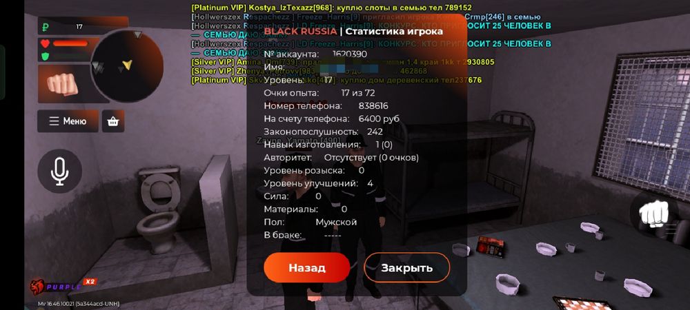 Продам аккаунт в блек раше