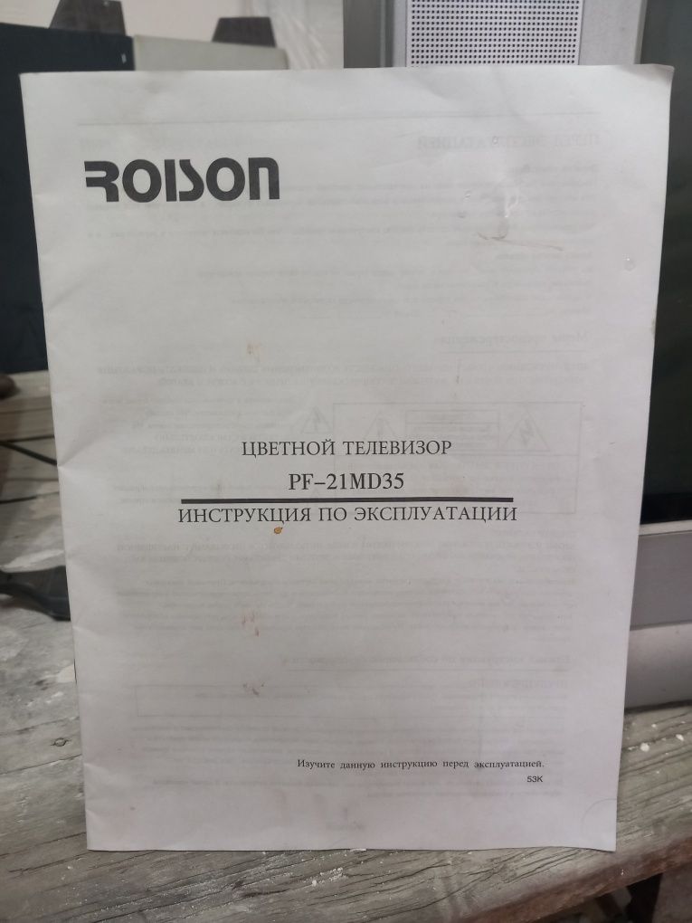 Продам телевизор в рабочем состоянии