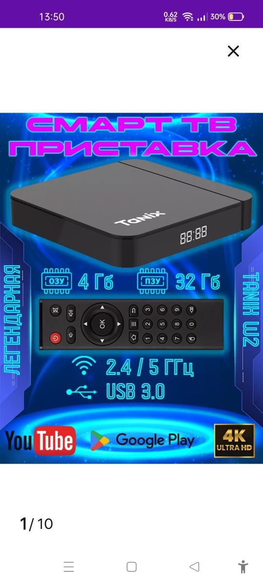 Продается аэромышь G30s и тв бокс Tanix w2