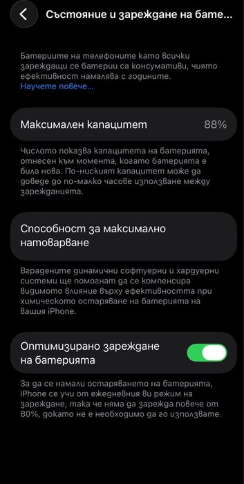 IPhone 14 / 128 GB - червен