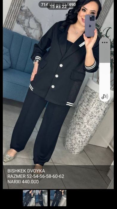 Двойка Бишкек 62 размер