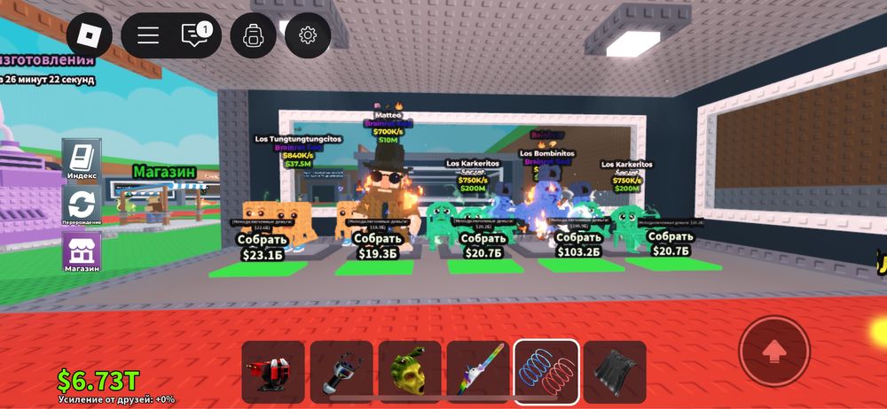 Продам бреинротов