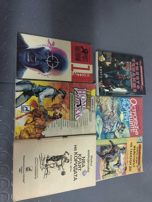 Книги игри книги игри