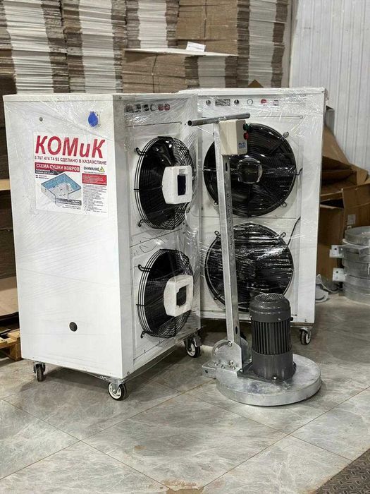 Оборудование для мойки ковров, ОСУШИТЕЛЬ воздуха, роторная машина