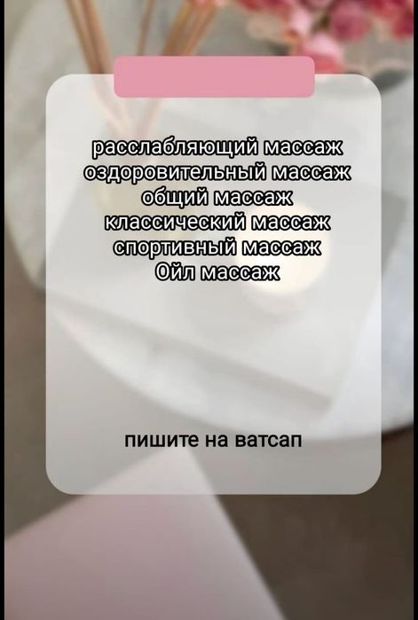 Общий Классический массаж