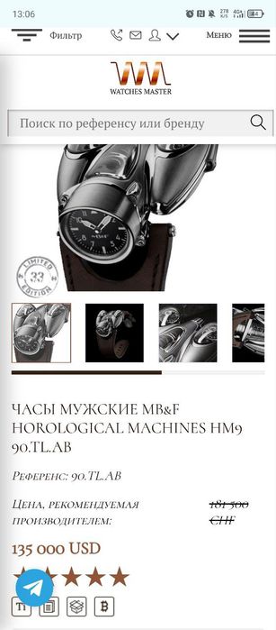 MB&F люксовые часы