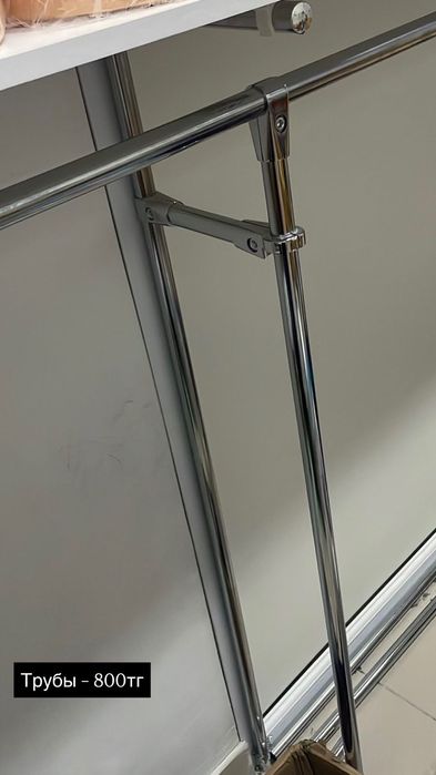 Прищепки трубы манекены