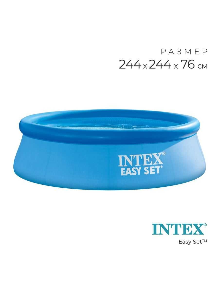 Бассейн надувной для дачи "Easy Set" 244 * 76 см Intex