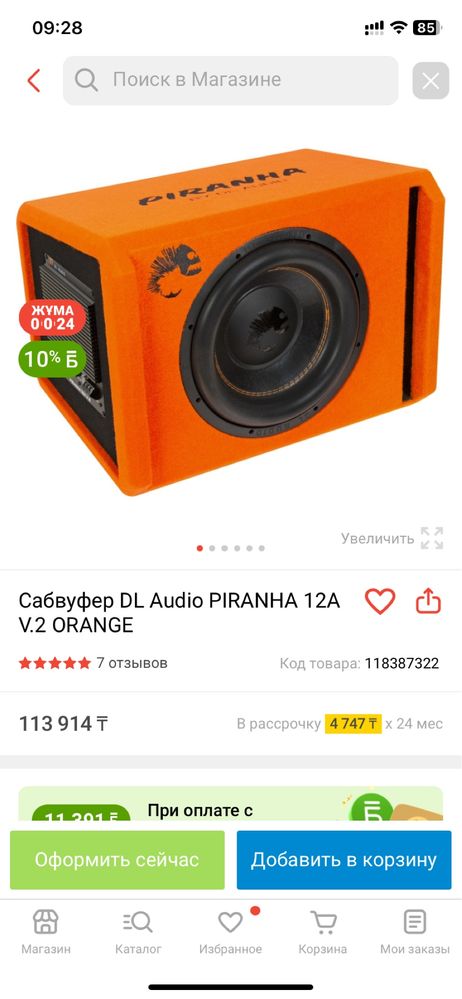 Сабвуфер DL Audio PIRANHA 12A V.2