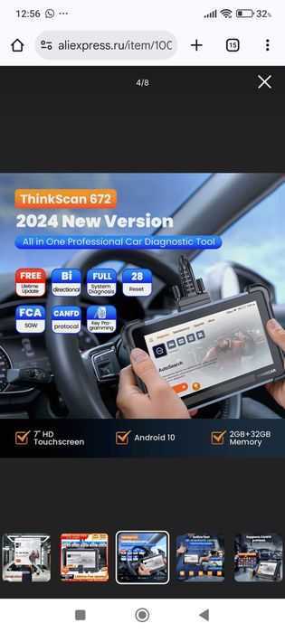 Автосканер Thinkscan 672 Новый!