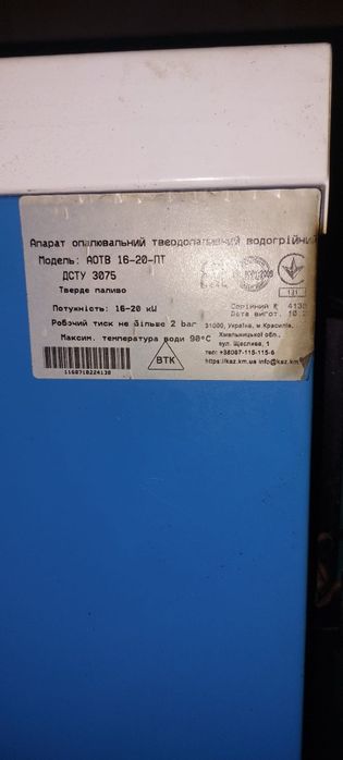 Centrala termica 16-20kw