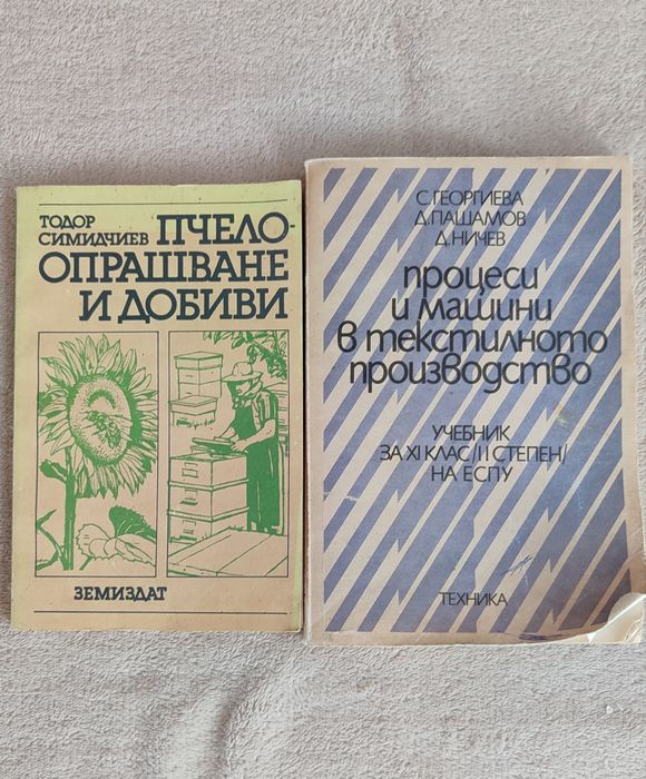 Стари книги художествена литература, детски