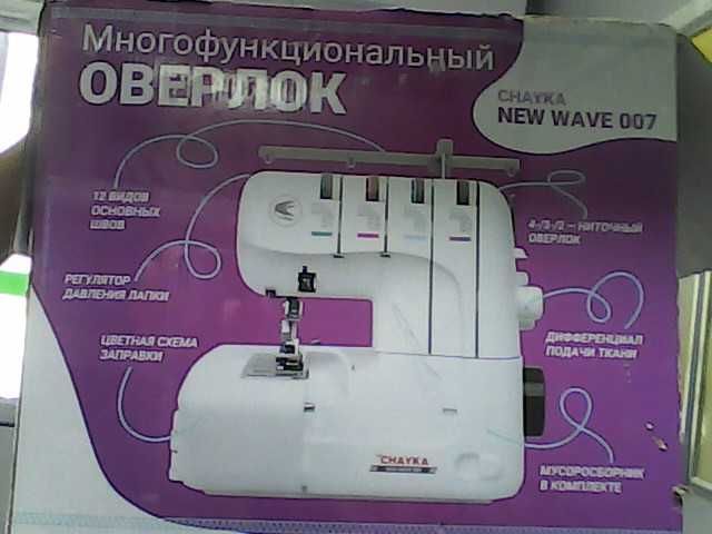 швейная машинка Chayka New Wave 007 атырау индер 0613/790774