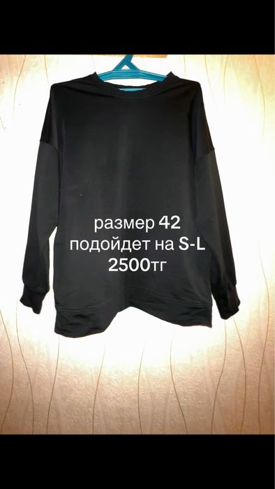 Кофты и рубашки Разгрузка гардероба