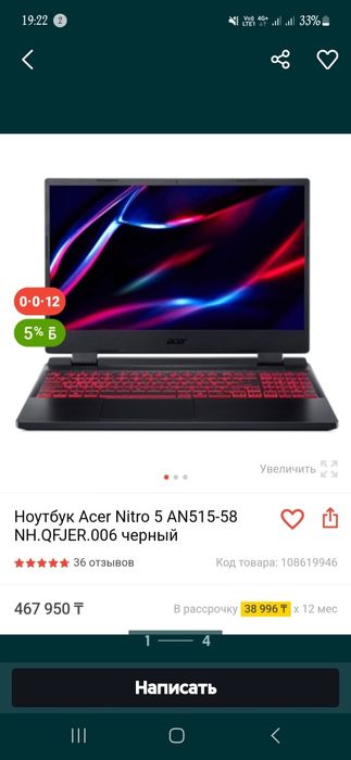 Новый ноутбук Acer 5