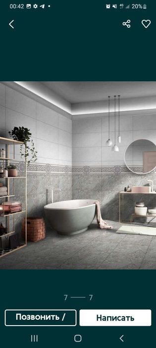 Кафел териш хизиати