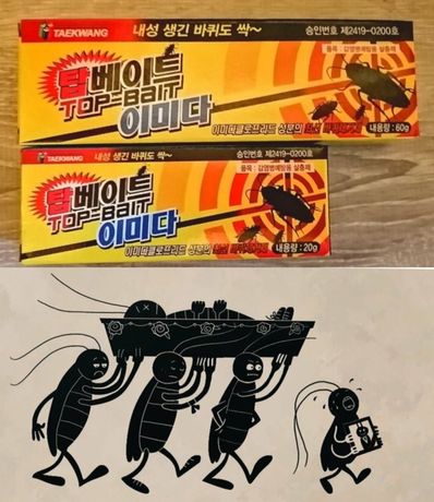 Корейский гель 20гр. отрава от тараканов Отличное средство