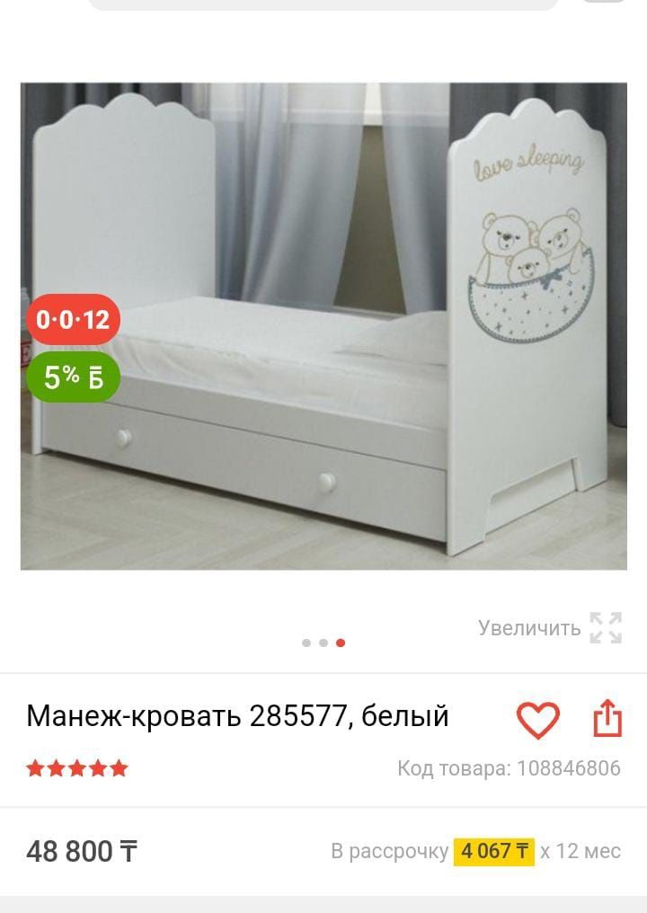 Продается манеж.