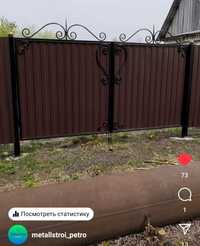 Сварочные Работы без Света Ворота Заборы в Рассрочку Петропавловск