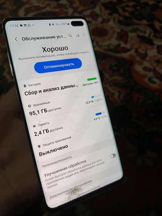 S10 + plus срочно