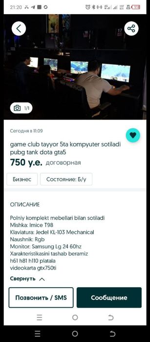 Игровые компютеры, с мебелю и кабелями.