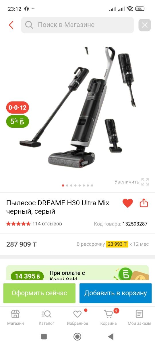 Продам пылесос  Dreame h30 ultra mix