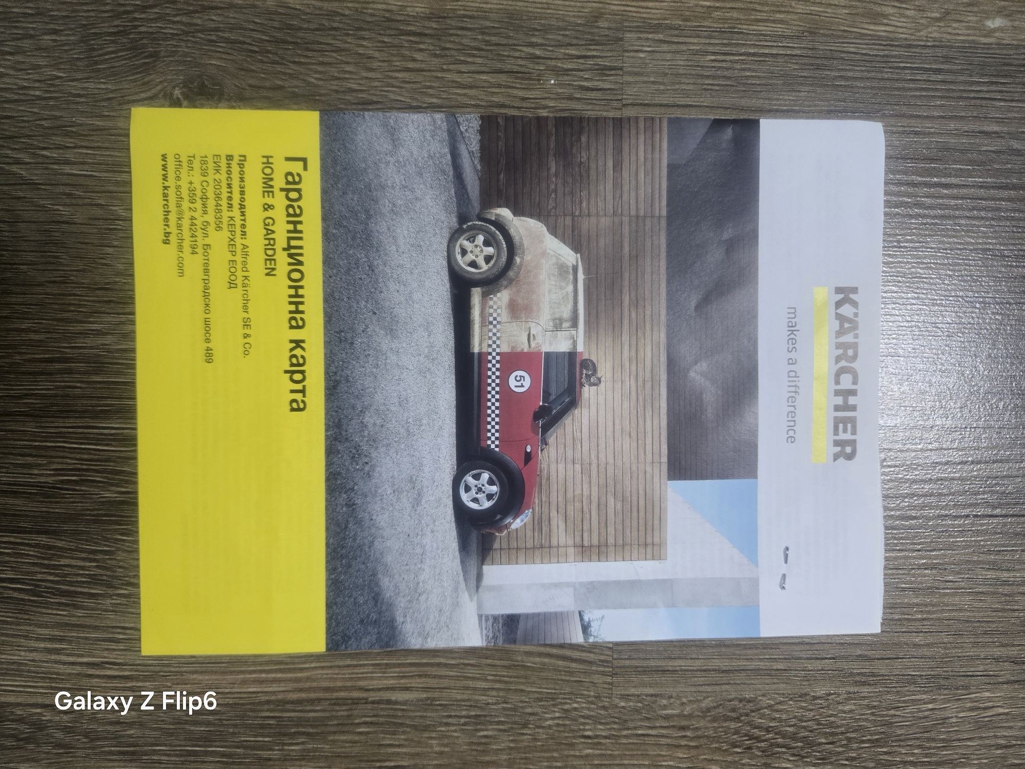 Парочистачка Karcher