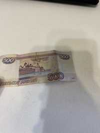 Продам 500 рублей 1997 года
