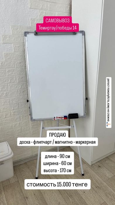 Срочно продам доску