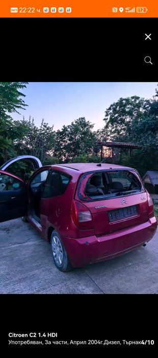 Citroen C2 1.4 HDI на части