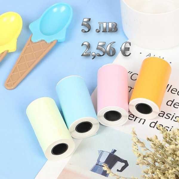 Термо хартия за Фотопринтер, Мини принтер Цветна, Лепяща, Бяла