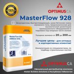 Master Emaco S 488, Master Flow 928, Master Top 430 и многое другое!