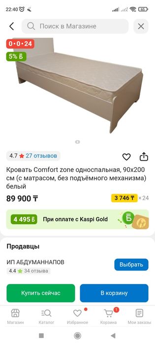 Кровать односпальная с матрасом