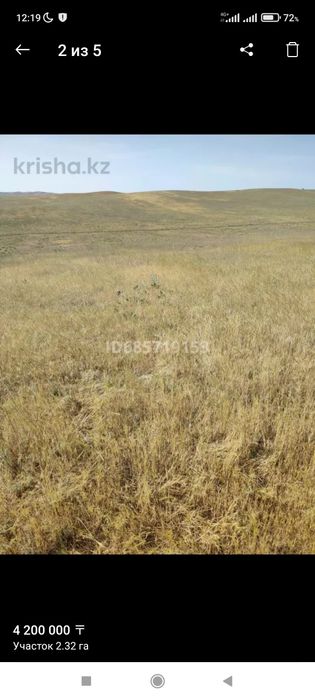 Участок 2,32 Га продается