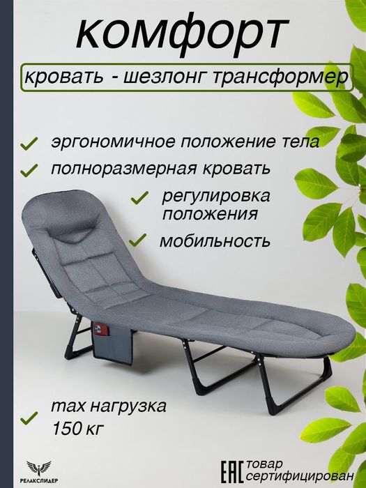 Раскладушка кровать с матрасом доставка по городу Астана