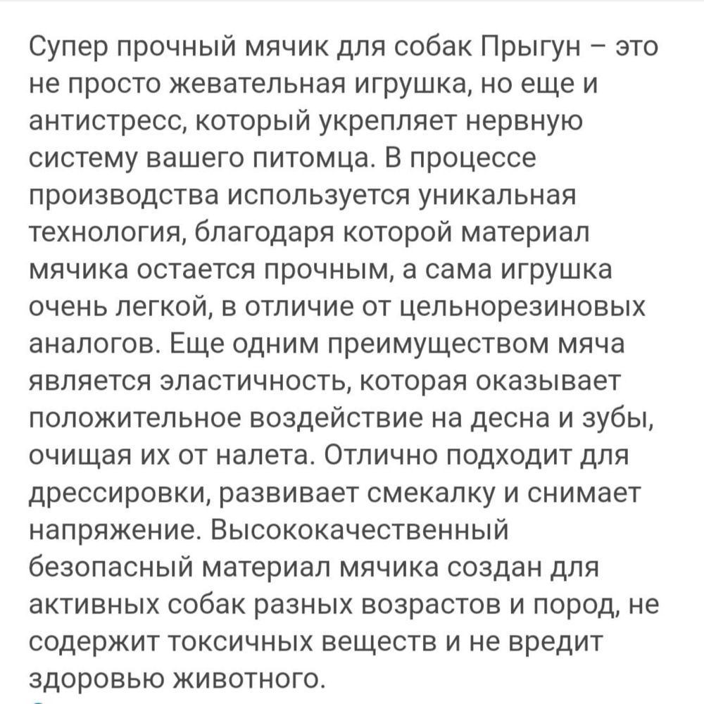 Для  своего питомца