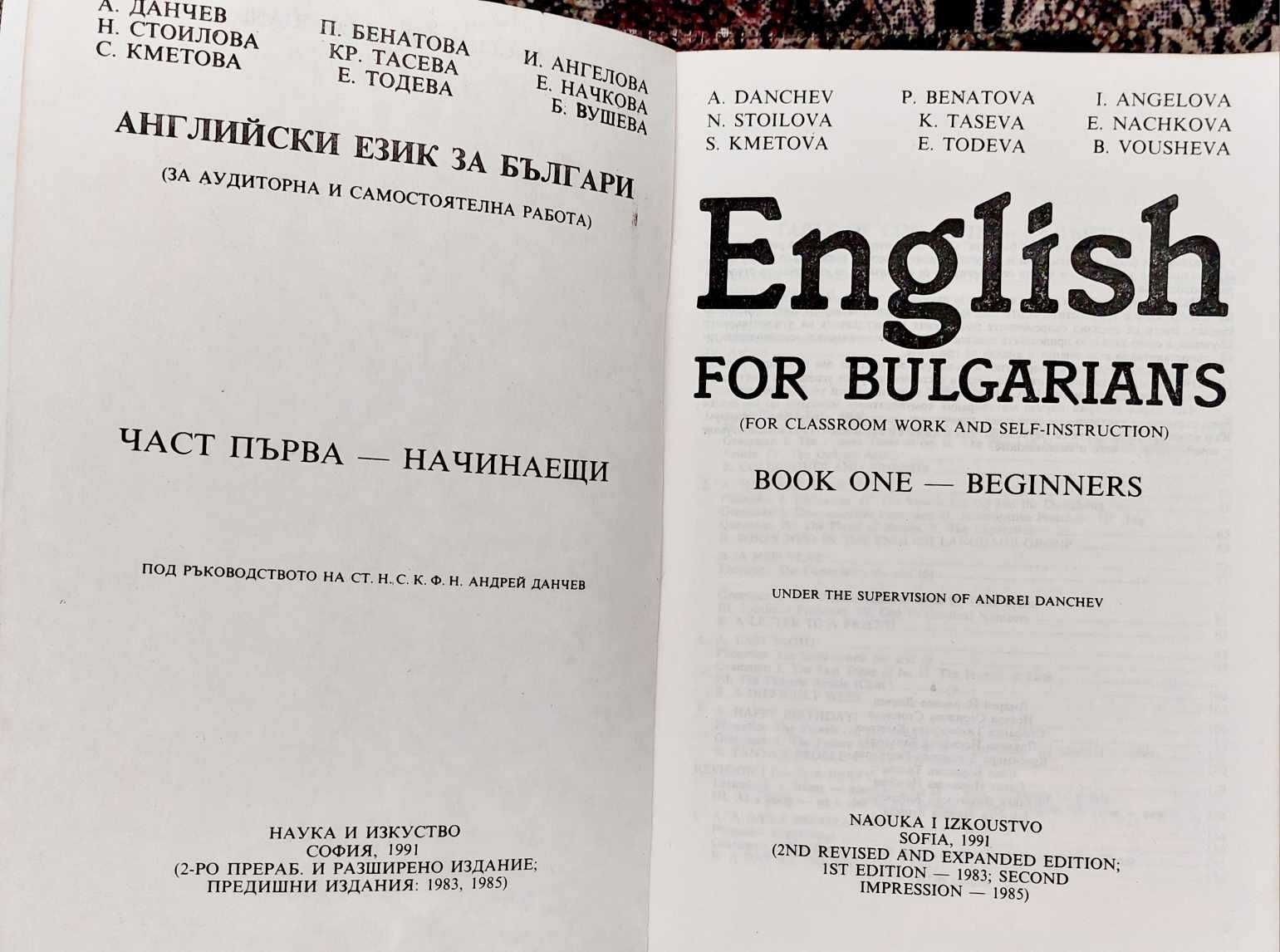 English for Bulgarian