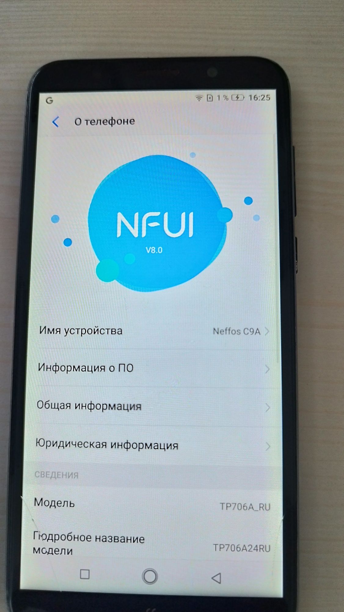 Телефон Neffos S9A