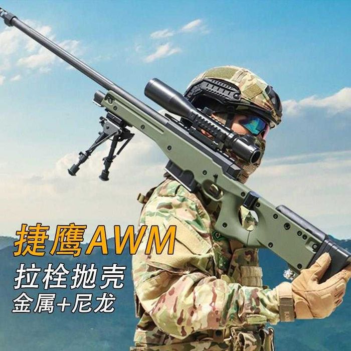 Pusca(Foarte Mare,Grea,LUNGA) Sniper Din Metal+Luneta,Airsoftco2 ARC